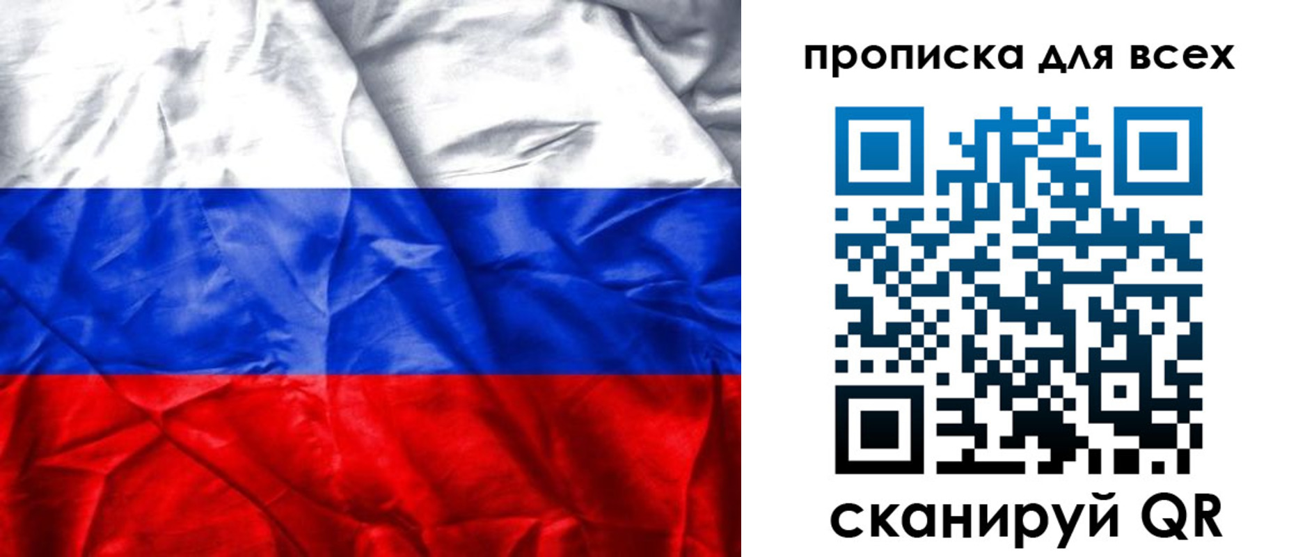 прописка для военкомата в Амурской области