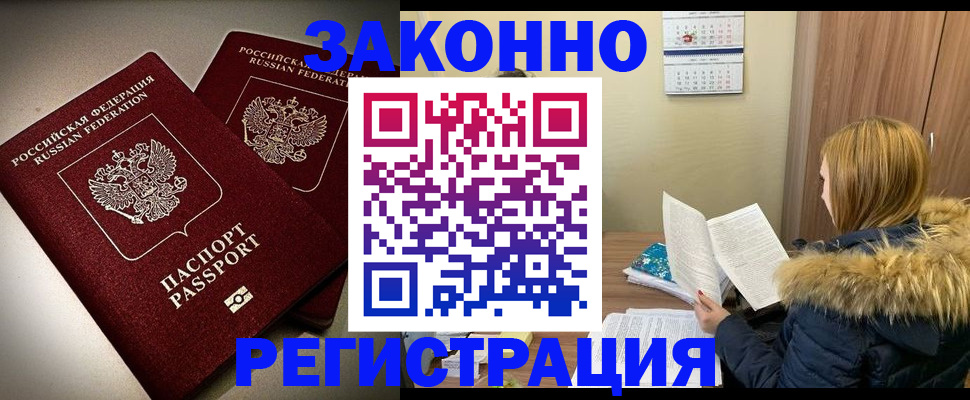 временная регистрация гарантия в Амурской области