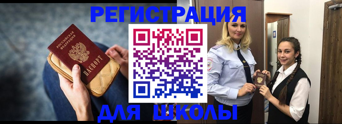 прописка от собственника в Амурской области