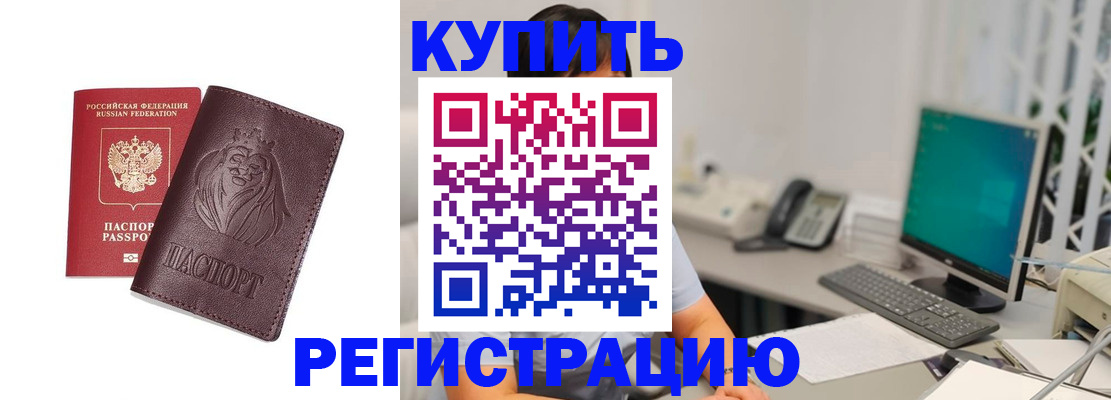 временная регистрация госуслуги в Амурской области