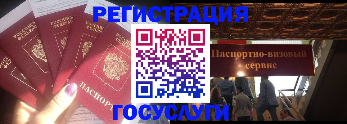 временная регистрация собственник в Амурской области