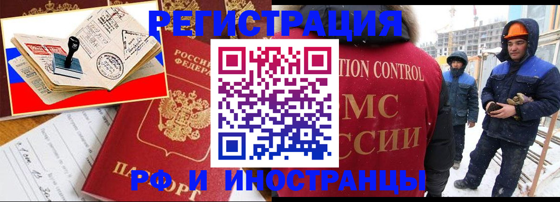 прописка поиск в Амурской области